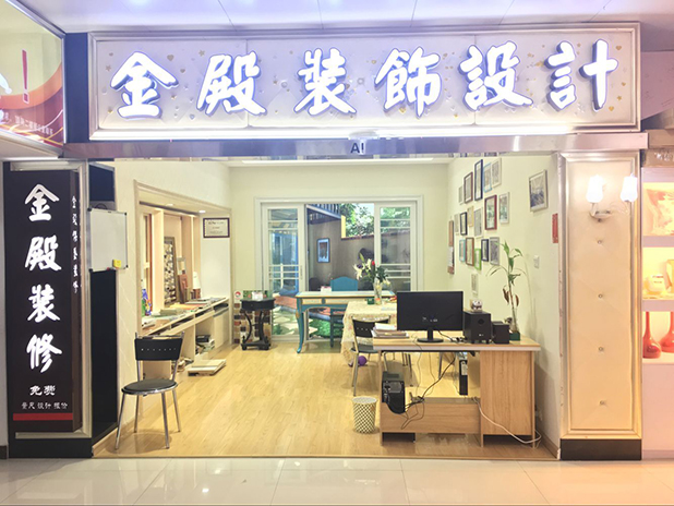 2楼AI舖 金殿裝飾